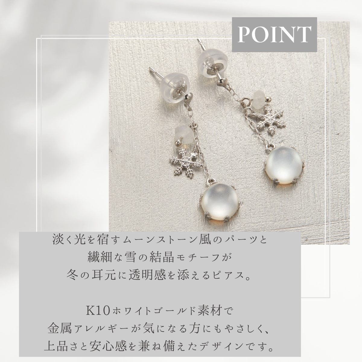 me on… ピアス レディース K10ホワイトゴールド ムーンストーン 天然石 