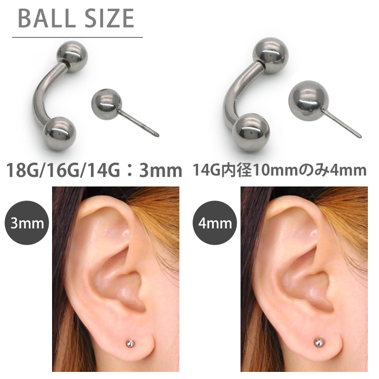 ボディピアス 18G 16G 14G 丸玉ボールプッシュピンカーブドバーベル 