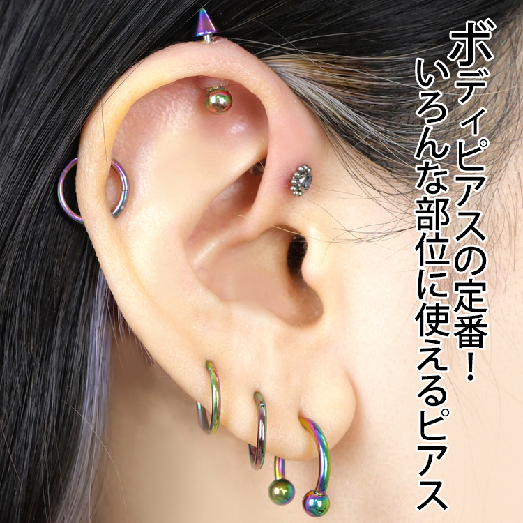 ボディピアス サーキュラーバーベル 18G 16G 14G ボディーピアス 軟骨