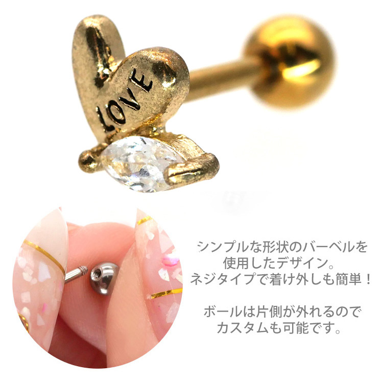 ボディピアス Soeur de Nana LOVEハート&一粒ジュエルバーベル 16G