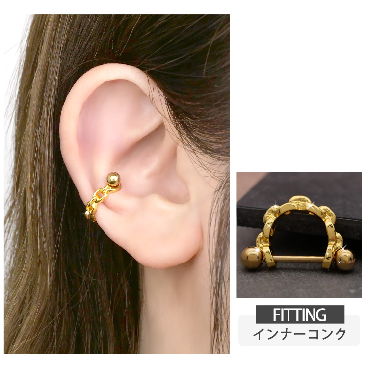 ボディピアス 16G 軟骨 かわいい おしゃれ チェーンデザイン