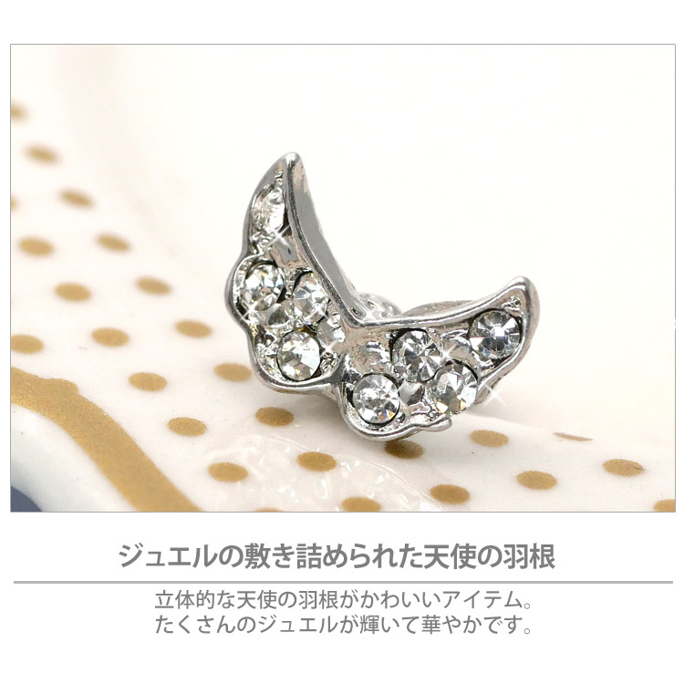 ボディピアス エンジェルバーベル 16G ボディーピアス 軟骨