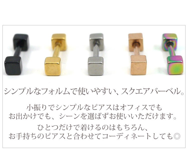 スクエアバーベル