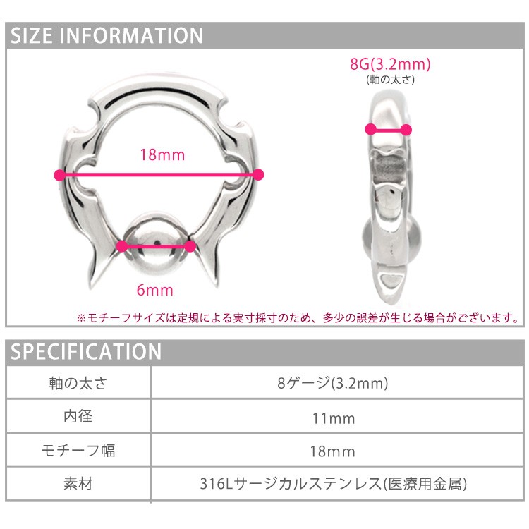 ボディピアス body pierce 8G フェニックスビーズリング