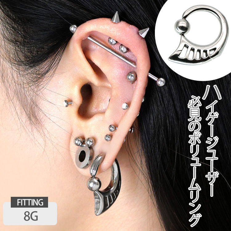 ボディピアス body pierce 8G 12G ノーチラスビーズリング ボディー