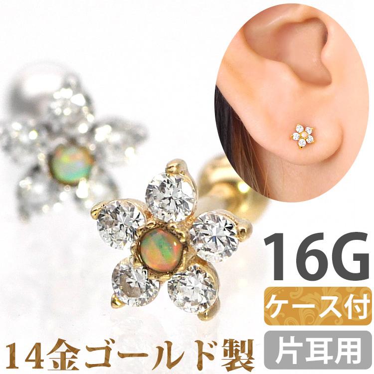 ボディピアス バーベル 16G お花モチーフ 14K ゴールド立フラワー