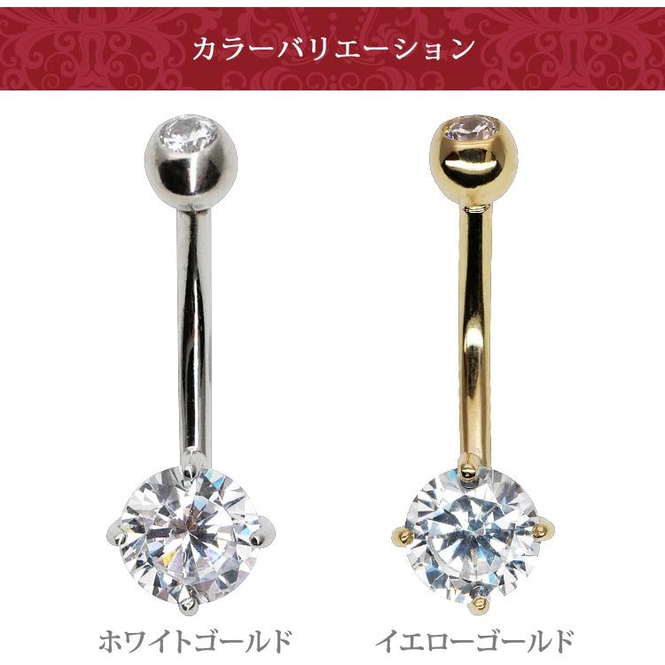 ボディピアス 14G 14Kイエローゴールド ホワイトゴールド