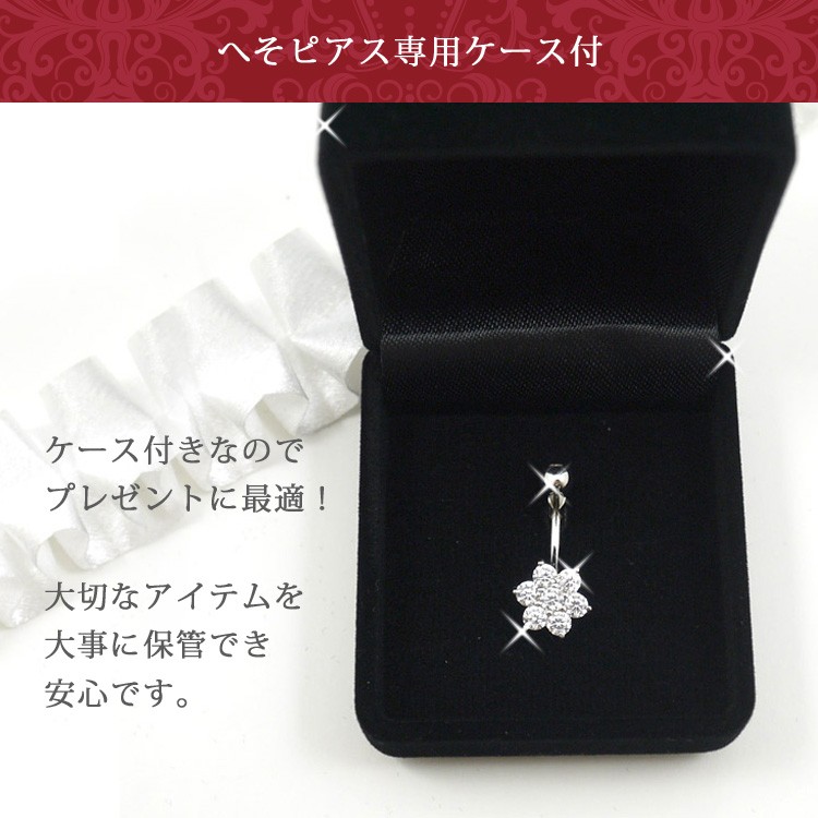 ボディピアス へそピアス 14金 14Kホワイトゴールドスノー
