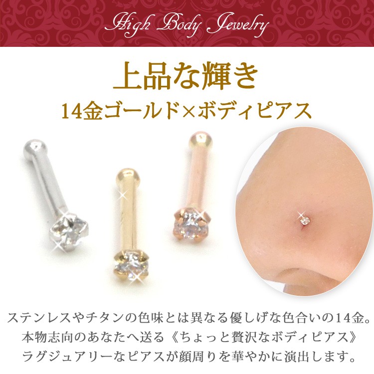 鼻ピアス 20g ノストリル 14金 ゴールドノストリル ストレート ボディピアス ボディー body pierce レディース ladys