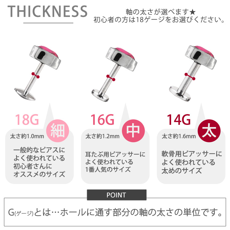 ボディピアス ハートクリスタルインターナルラブレット 18G 16G