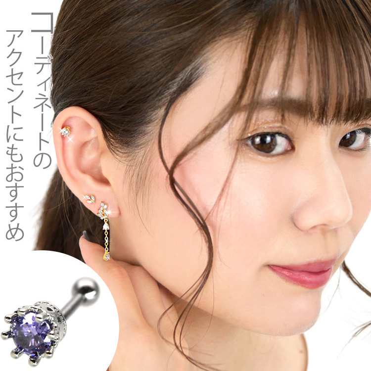ボディピアス Soeur de Nana 王冠モチーフのクラウンジュエル