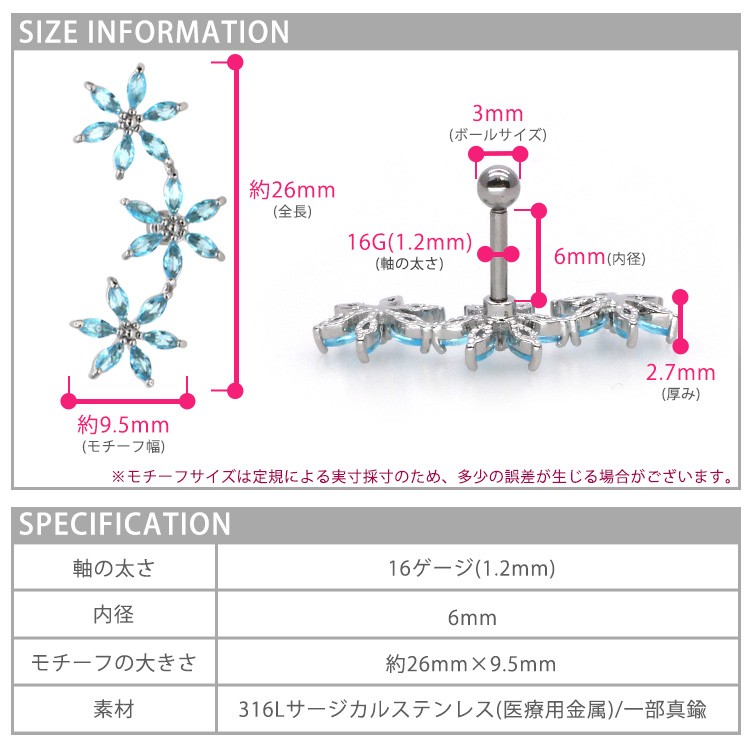 ボディピアス 3連マーキーズフラワーバーベル 16g ボディーピアス 軟骨ピアス トラガス ヘリックス ストレートバーベル お花 激安通販