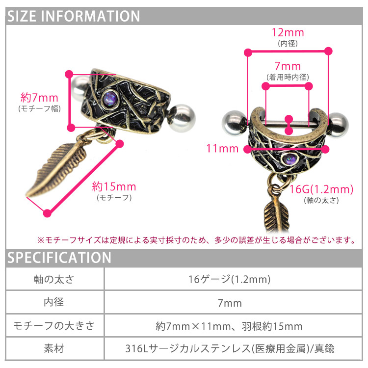 ボディピアス オパールアンティークフェザーシールドバーベル