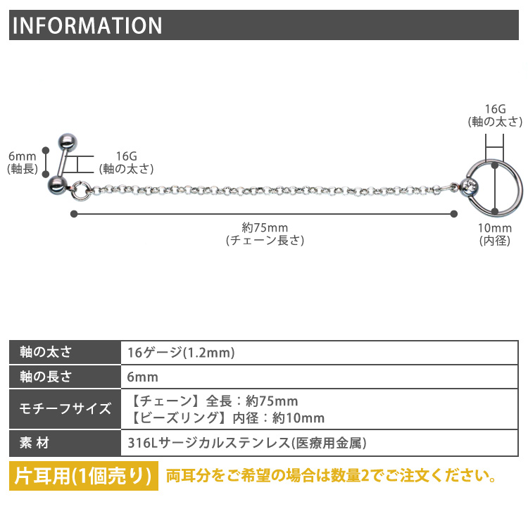 ボディピアス 2つのホールを繋げる ロングチェーンバーベル ボディピアス 2つのホールを繋げる ロングチェーンバーベル
