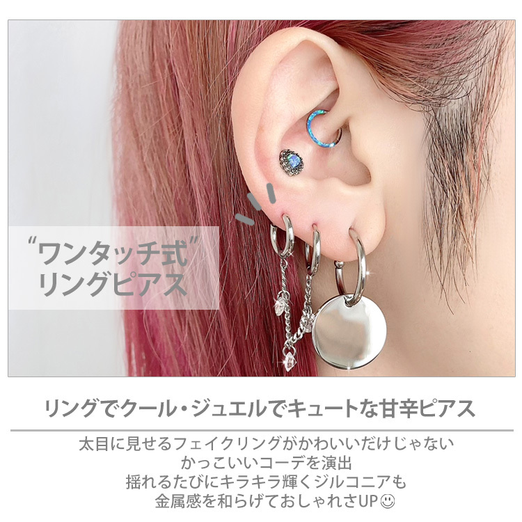 ボディピアス 18G ワンタッチで装着 シャンデリア喜平チェーンダブル