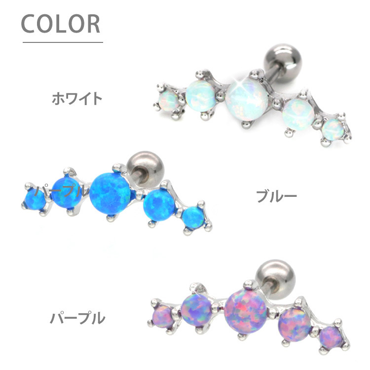 ボディピアス ミスティックオパール5連バーベル 16G ストレート