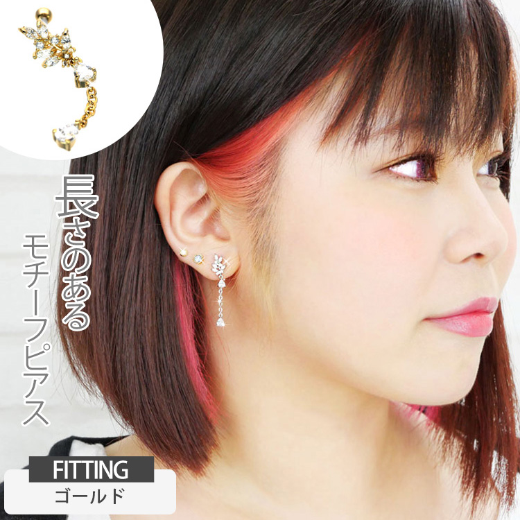 ボディピアス 16G リーフドロップチェーンバーベル ボディー