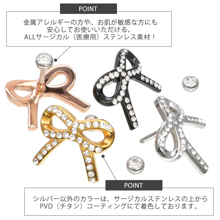 ボディピアス 18G 16G 14G CHOU ジルコニアリボンバーベル
