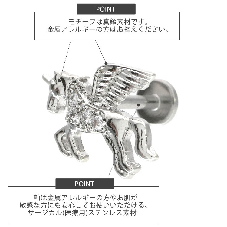 sretsis ユニコーン ピアス スレトシス