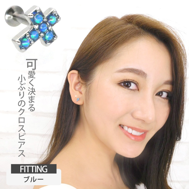 ボディピアス オパールクロスインターナルラブレット 16G ボディー