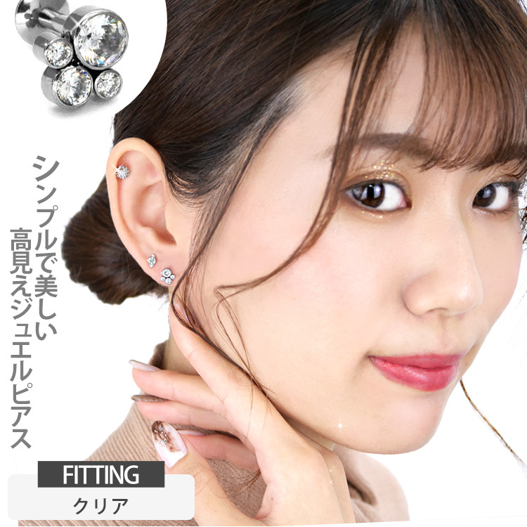 通販 クアラントットピアス「ルナクレセンテ」左耳用 及び