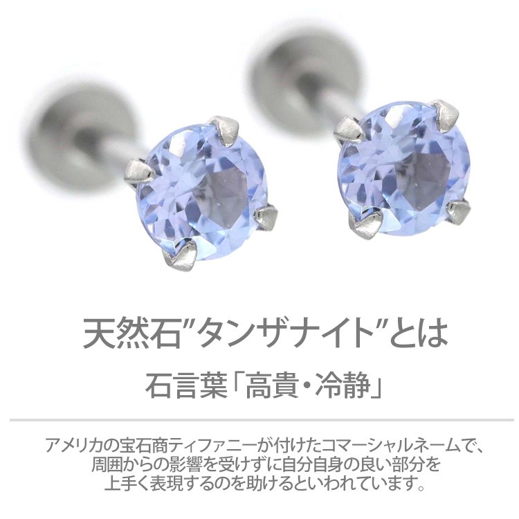 ボディピアス 軟骨ピアス 16g 18g 14g つけっぱなし 誕生石 天然石