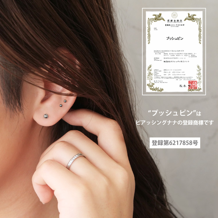 ボディ ピアス プッシュピン 軟骨 つけっぱなし 16G 18G 20G