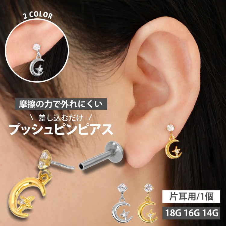 ピアッシングナナ ボディピアス つけっぱなし - Yahoo!ショッピング