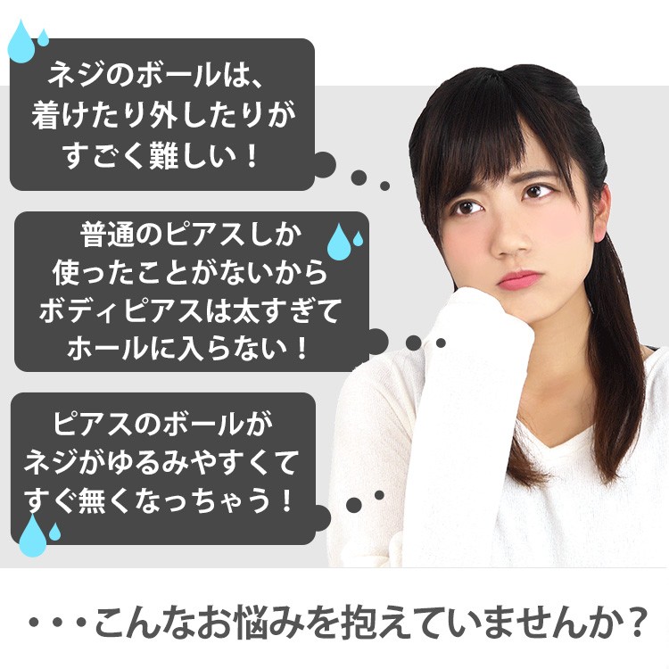 プッシュピン