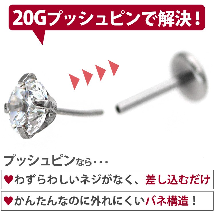 立爪ジュエル