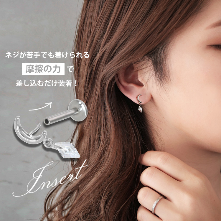 つけっぱなし ボディピアス 20G 18G 16G 軟骨ピアス ジュエルチャーム