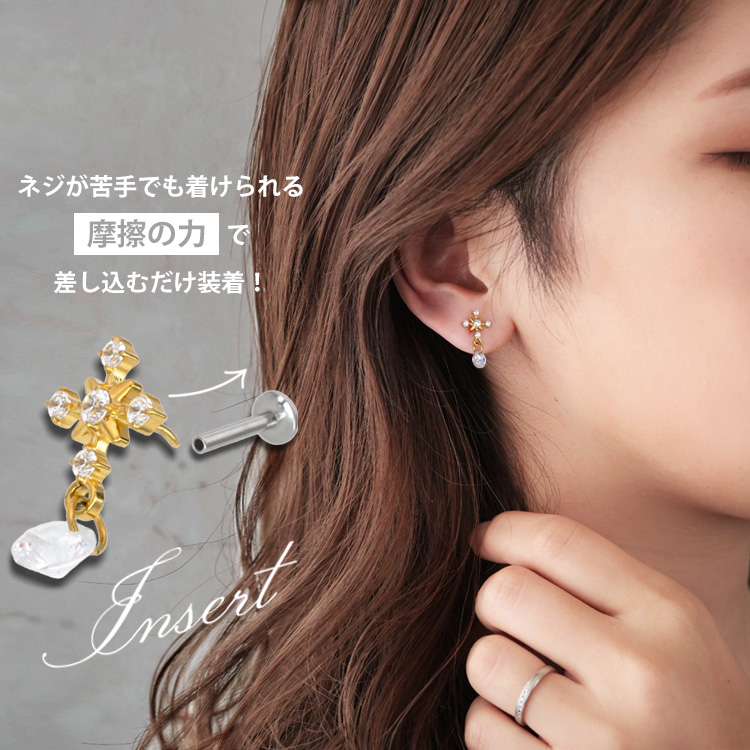 つけっぱなし ボディピアス 20G 18G 16G 軟骨ピアス ジュエルチャーム