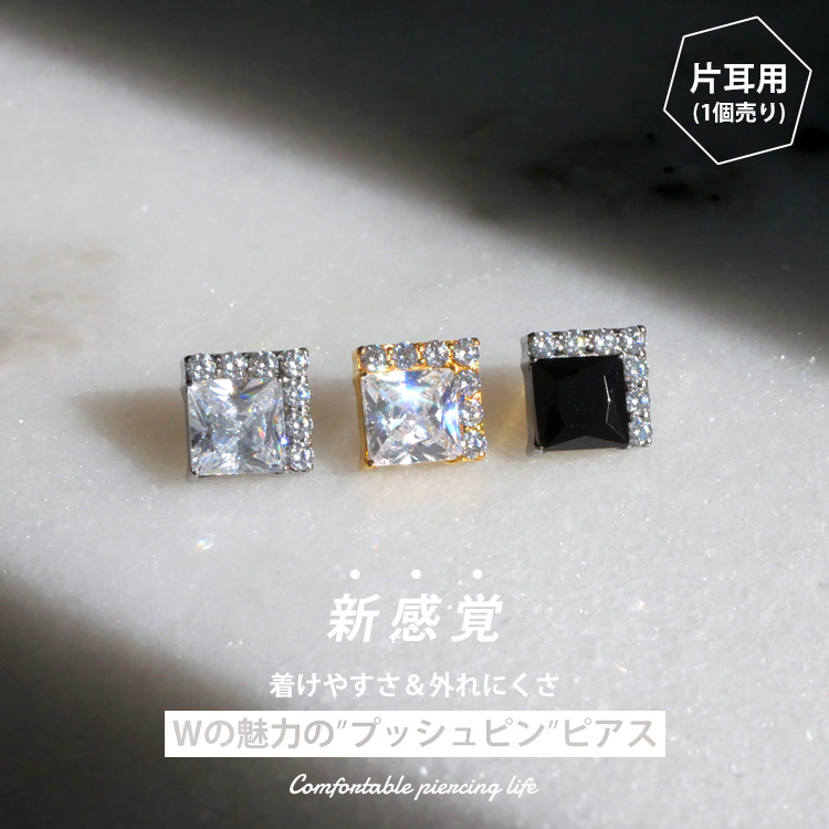 つけっぱなしピアス ボディピアス 20G 18G 16G スクエア＆パヴェ