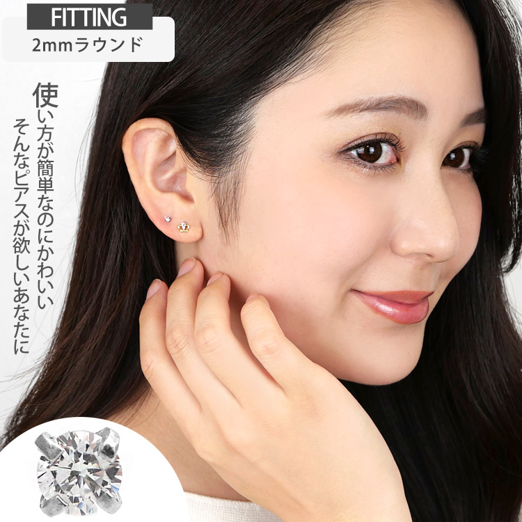 ボディピアス body pierce 16G 立爪PTFEプッシュピンラブレット