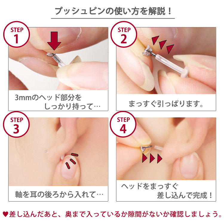 ボディピアス body pierce 16G 立爪PTFEプッシュピンラブレット