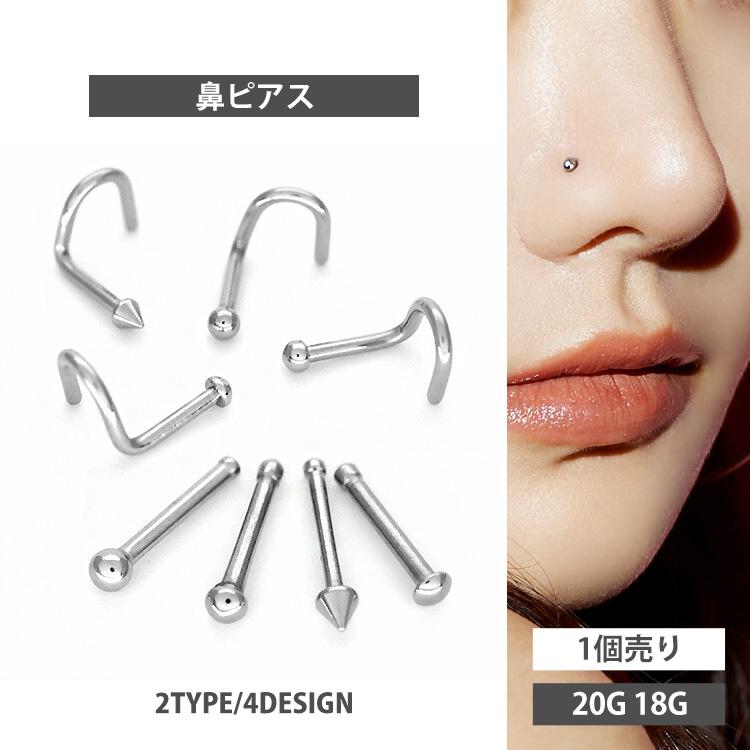 鼻ピアス ノストリル 20g 18g ストレート&スクリュー ボディピアス