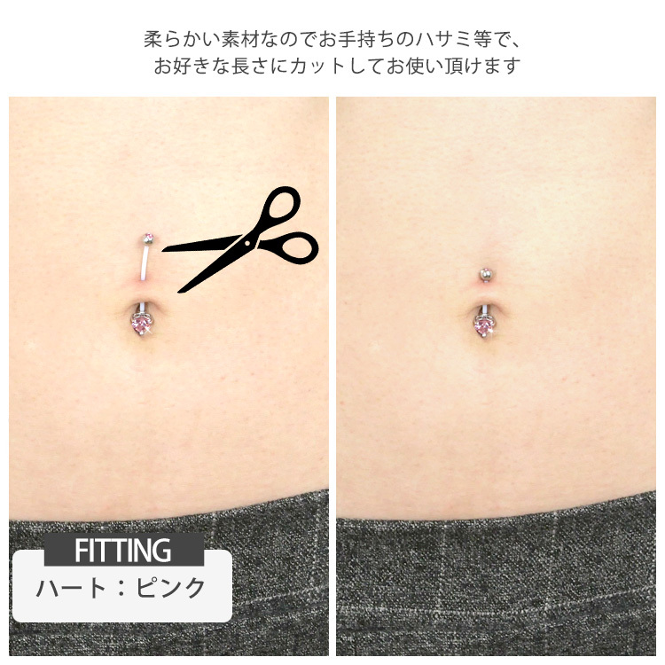 ボディピアス body pierce 14G へそピアス 立爪バイオフレックスネイブル ボディーピアス ヘソピアス