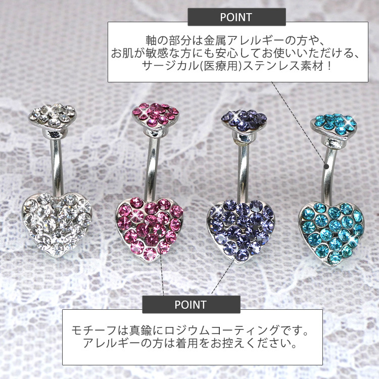 ボディピアス へそピアス ハートジュエリーダブルネイブル 14G