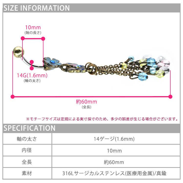 ボディピアス Soeur de Nana へそピアス 蝶々 スケールズネイブル 14G