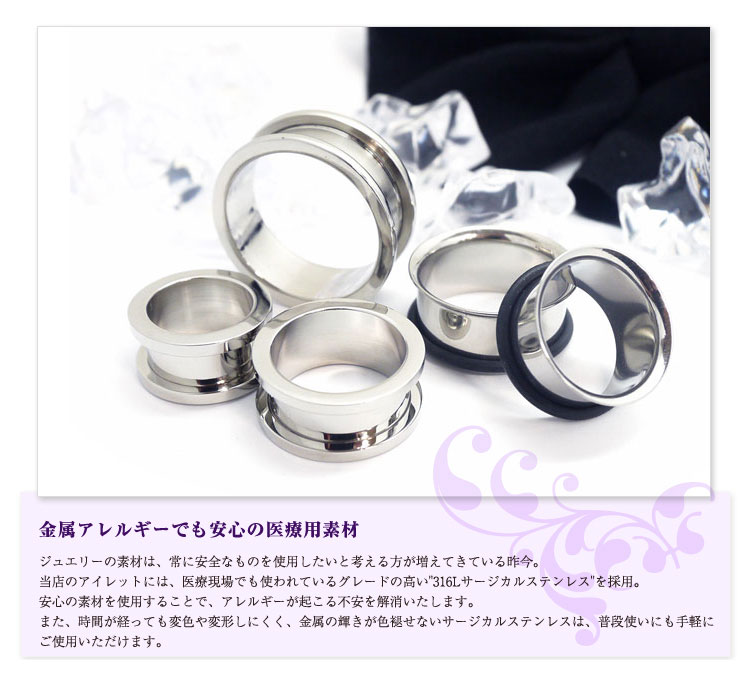 ボディピアス 直径14mm シングルフレアアイレット ボディー