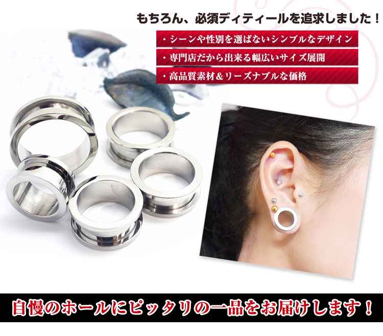 ボディピアス 直径25mm フレッシュトンネル ボディーピアス