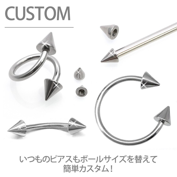 juu【ピアス】二点、ノベルティ付き ボディピアスパーツ 2個セット キャッチ ネジ式 18G 16G 14G