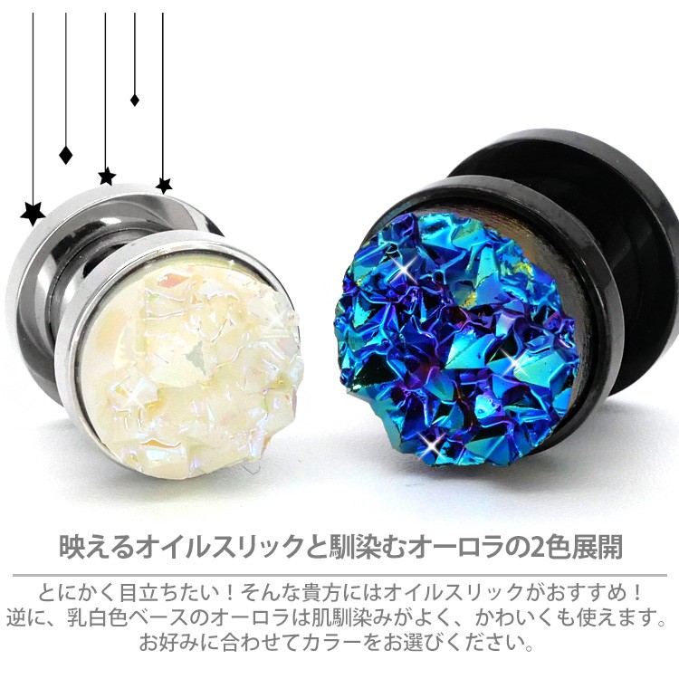 ボディピアス ドゥルージープラグ 2G 0G 00G ボディーピアス