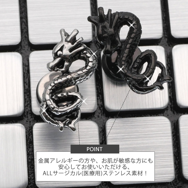 ボディピアス ベイビードラゴンフェイクプラグ 16G 竜 龍