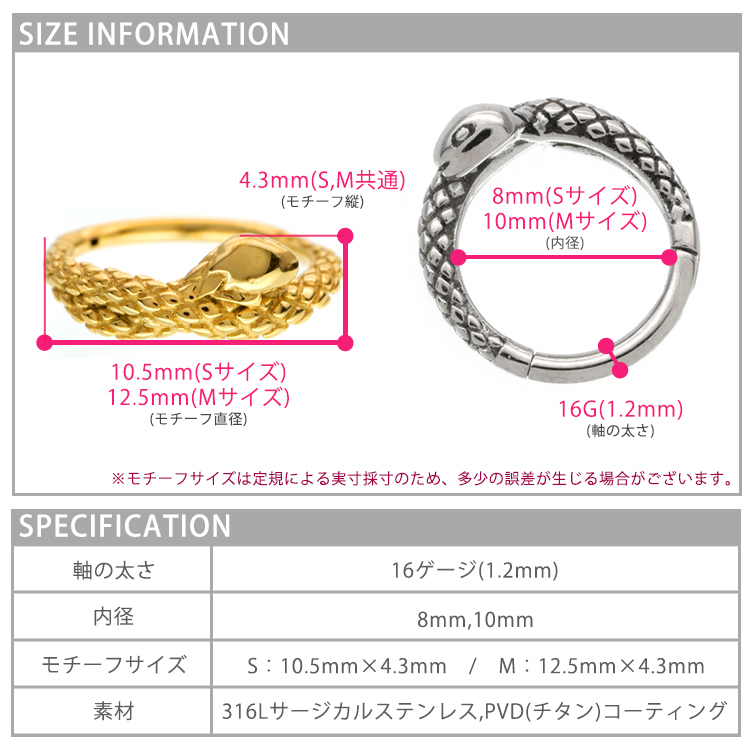 ボディピアス ワンタッチで装着 コイルドスネークネオセグメント