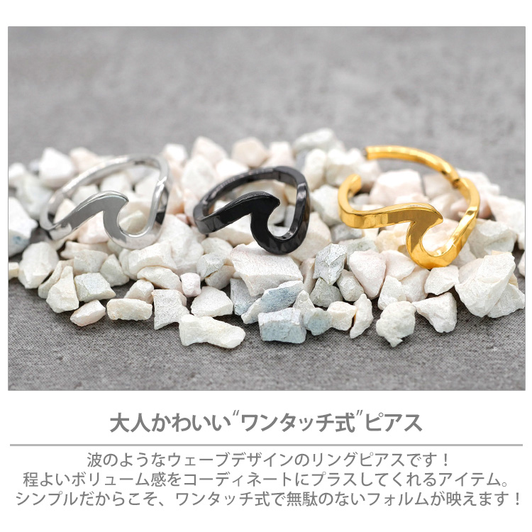 ボディピアス 16G 軟骨 ワンタッチで装着 スクロールウェーブ