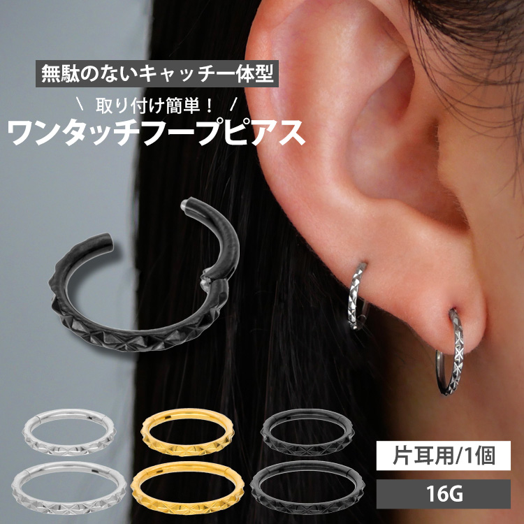 ボディピアス 16G 軟骨 ワンタッチで装着 ジオメトリックネオ