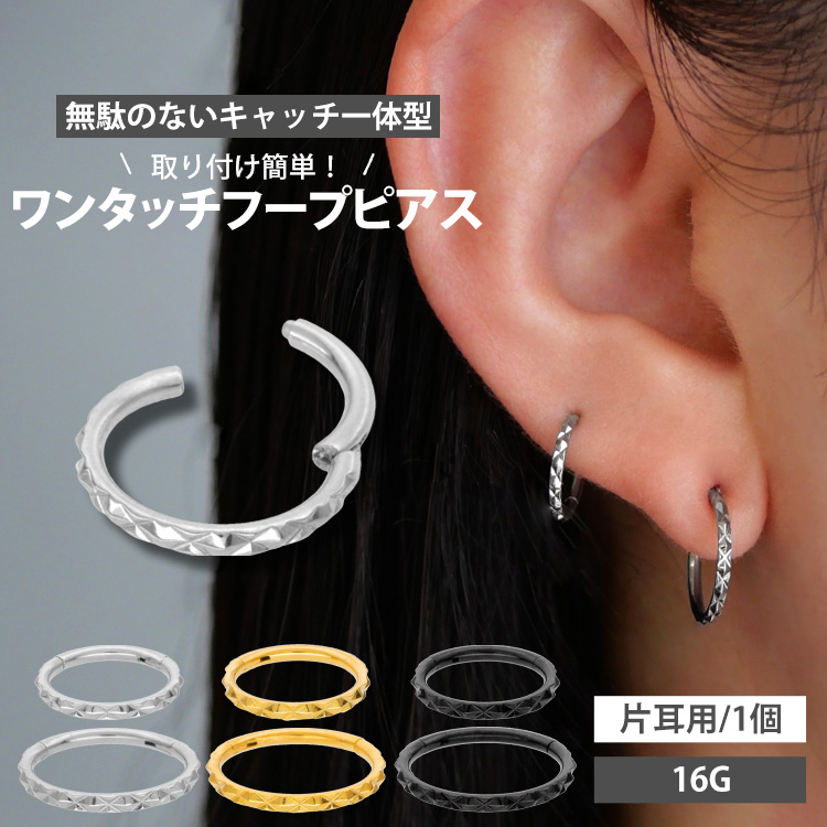 ボディピアス 16G 軟骨 ワンタッチで装着 ジオメトリックネオ