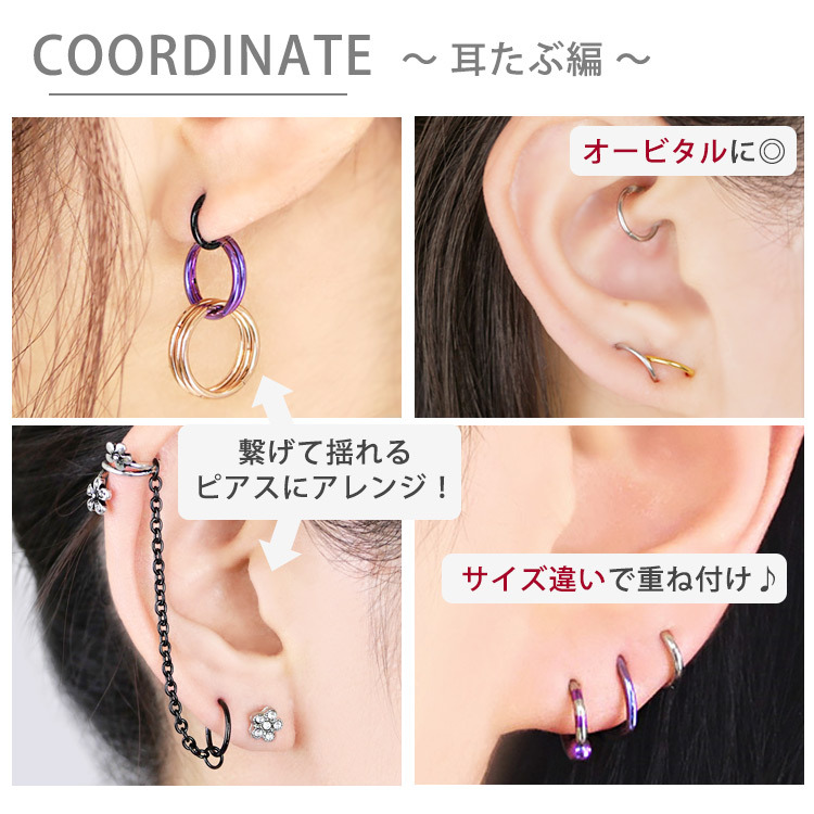 つけっぱなしにできるピアス 軟骨ピアス ボディピアス 外れない シンプル ワンタッチ クリッカー 16g 18g 14g g ネオセグメントリング Rh1 ピアス専門店ピアッシングナナ 通販 Yahoo ショッピング