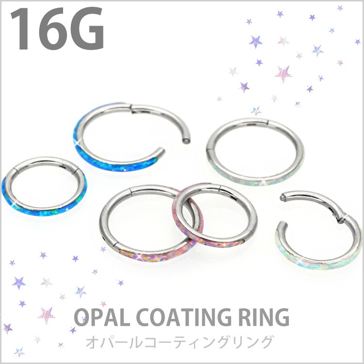 ボディピアス ワンタッチで装着 オパールコーティングネオセグメント